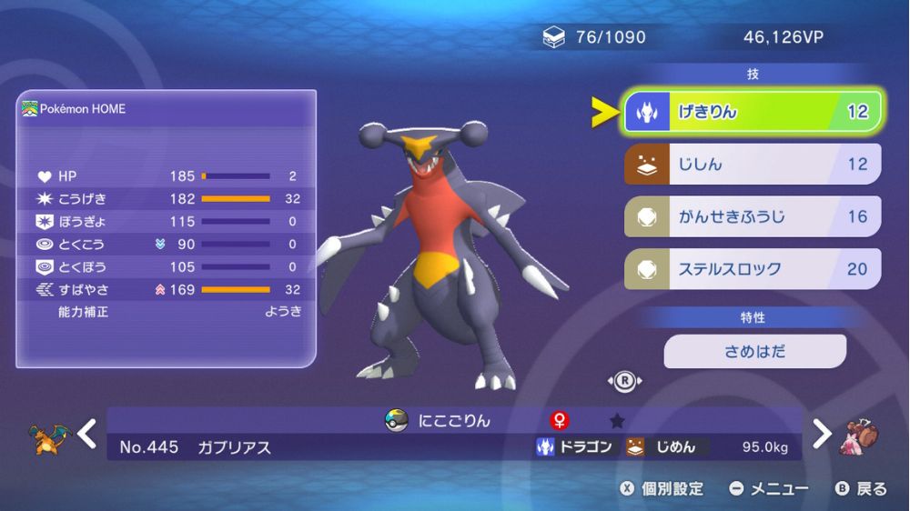 チャンピオンズ育成論