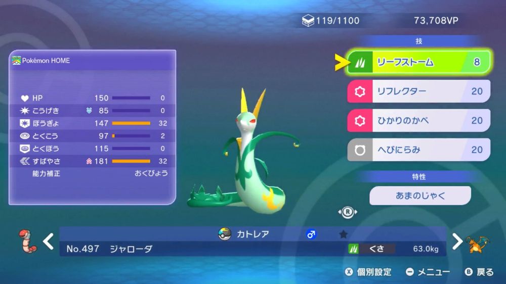 ジャローダ