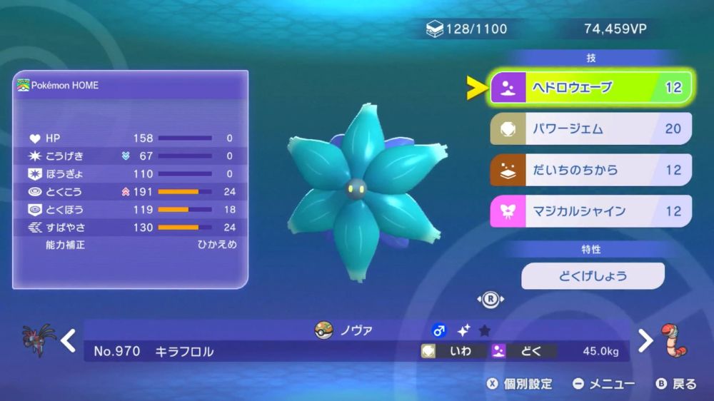 メガキラフロル