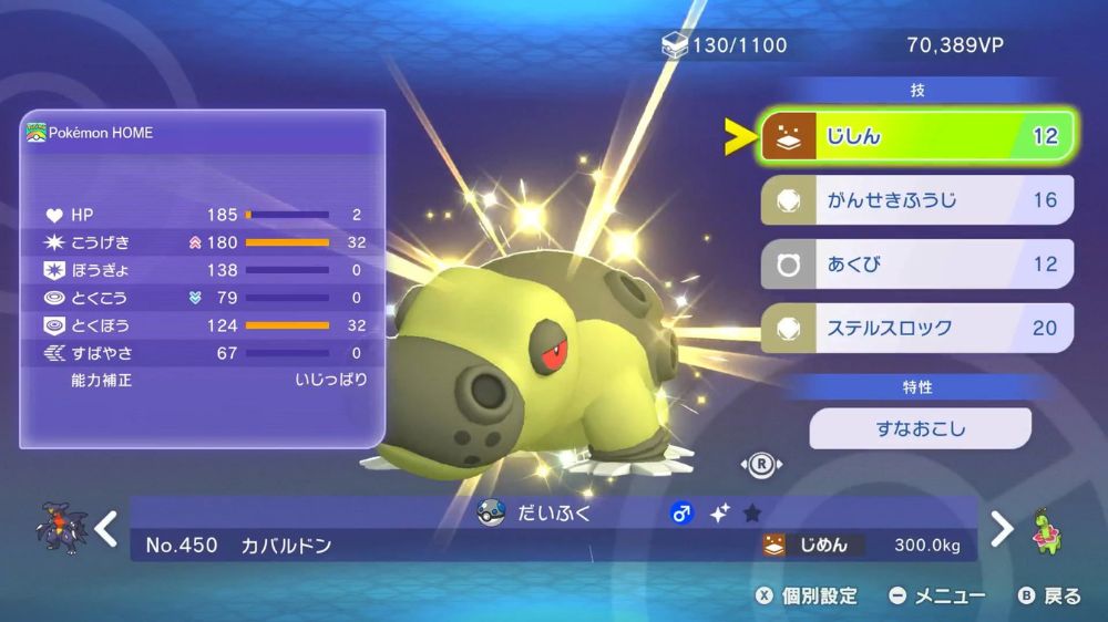 カバルドン
