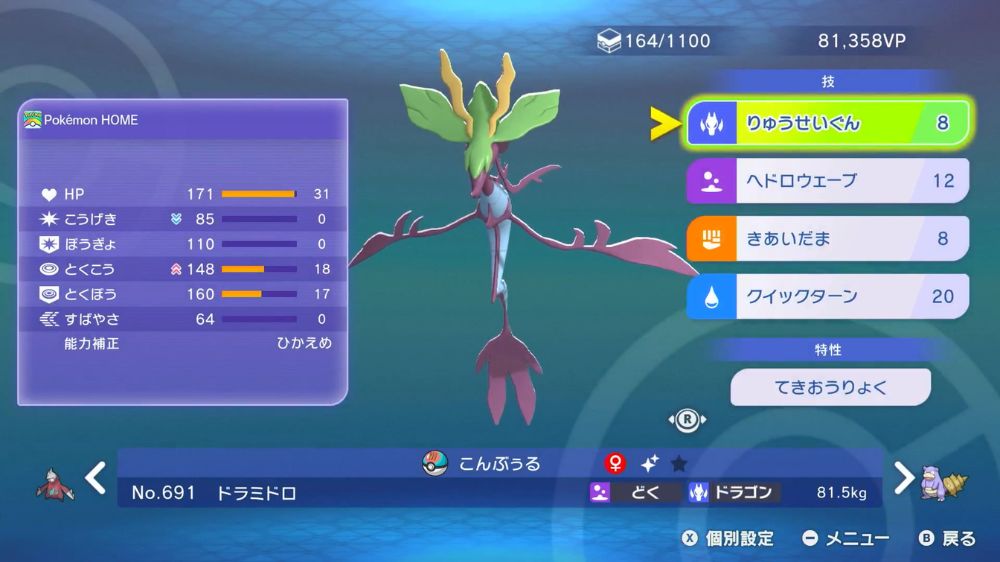 メガドラミドロ