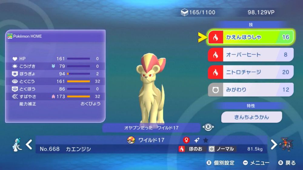 メガカエンジシ