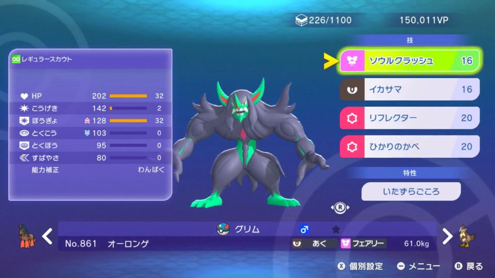 オーロンゲ